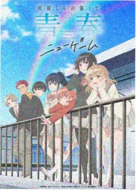 邻居角色档案示意图